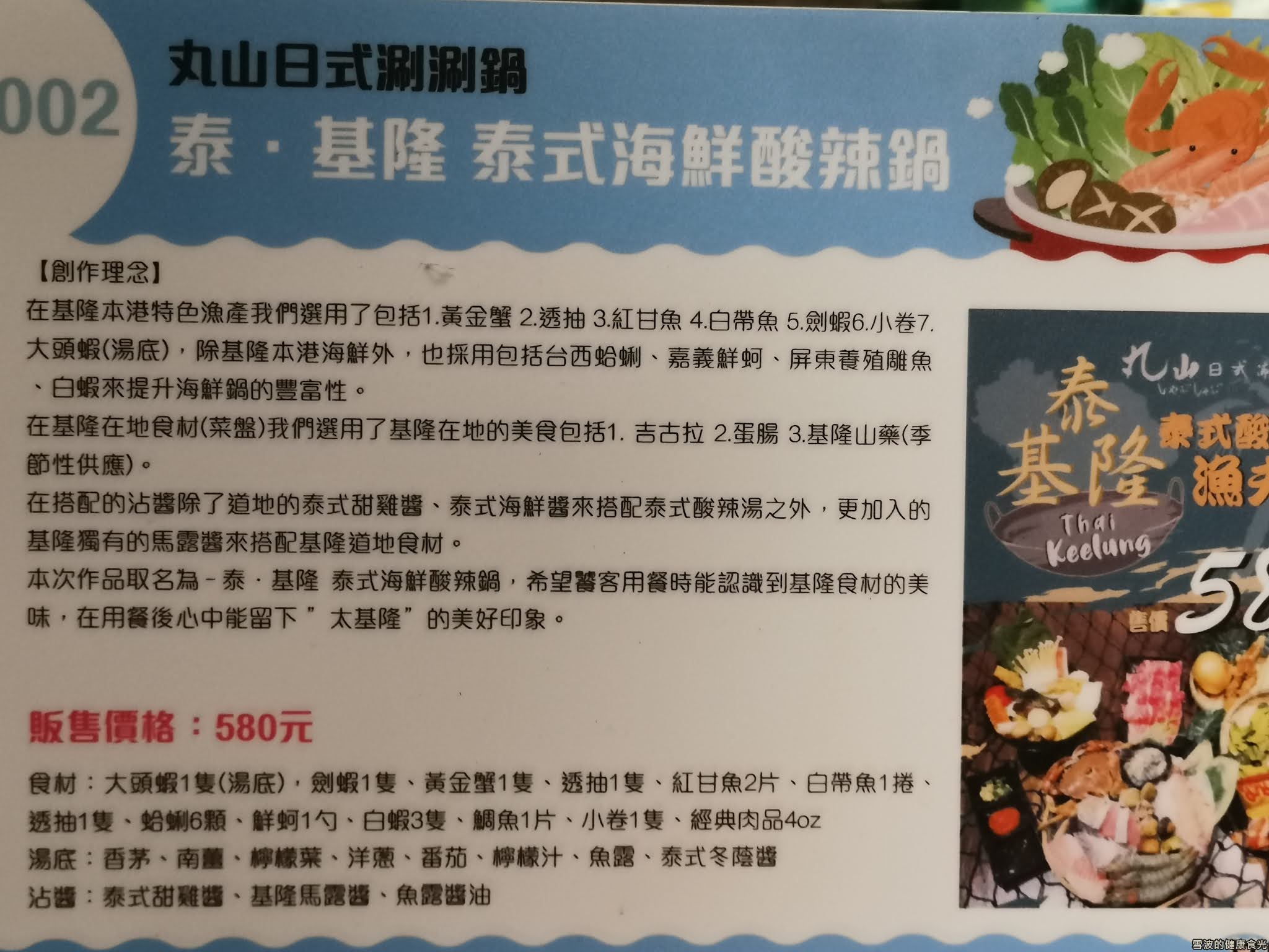 丸山日式涮涮鍋-基隆店