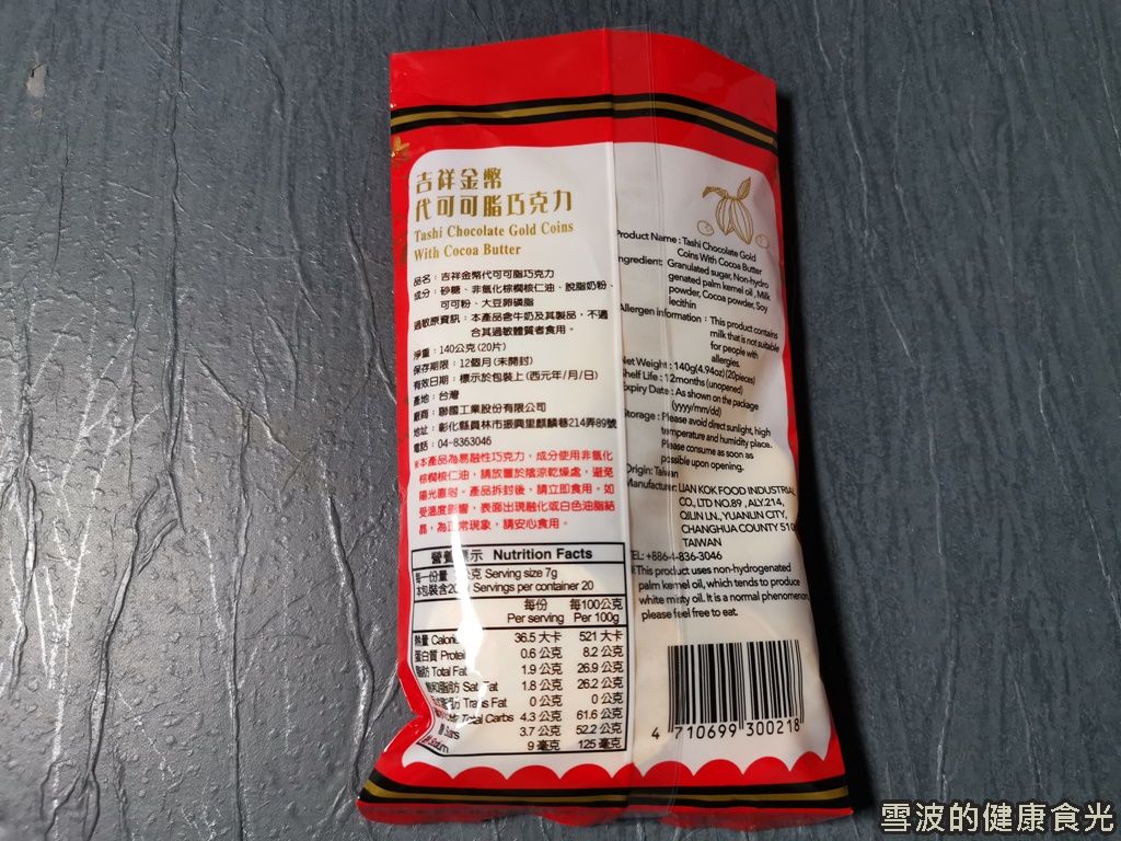 里仁有機商店2021年貨大街」-吉祥金幣代可可脂巧克力︱QQ凍-金桔檸檬︱芒果椰果布丁︱福甜雪花餅︱苔嗑-脆海苔，大人小孩都喜愛