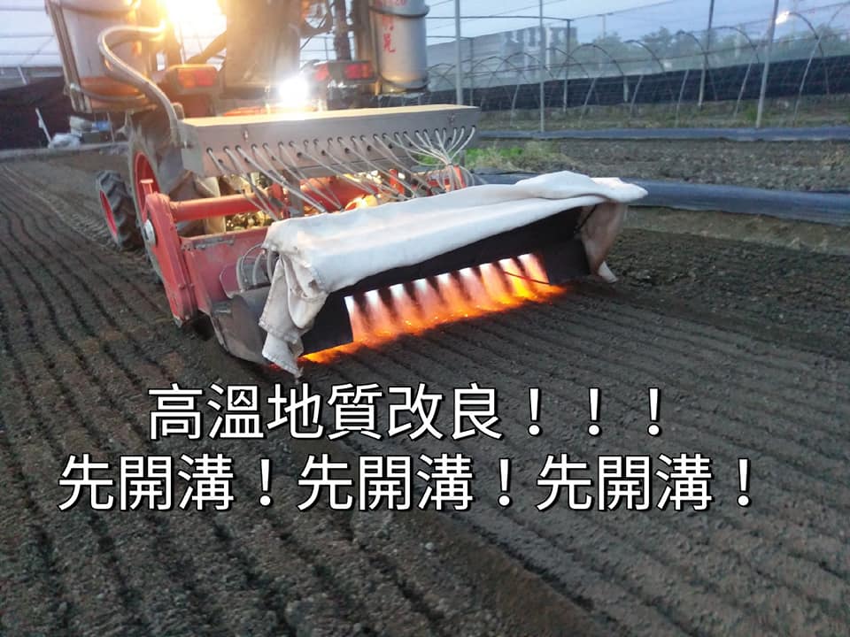 土壤改良-火耘機,從根源改善土壤質地,提升農作物生長品質的秘密武器